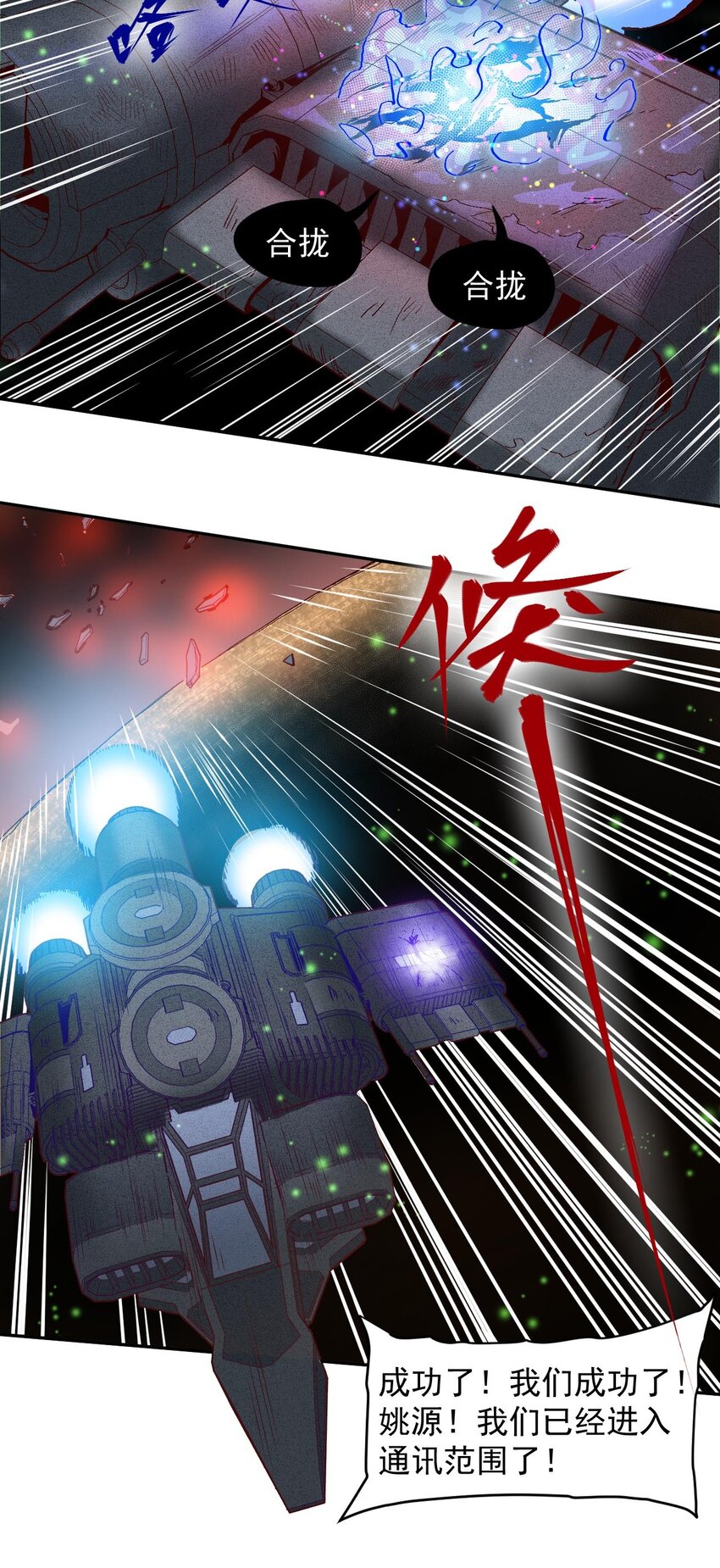 016 黑夜中的一颗星(1/2)-第18话