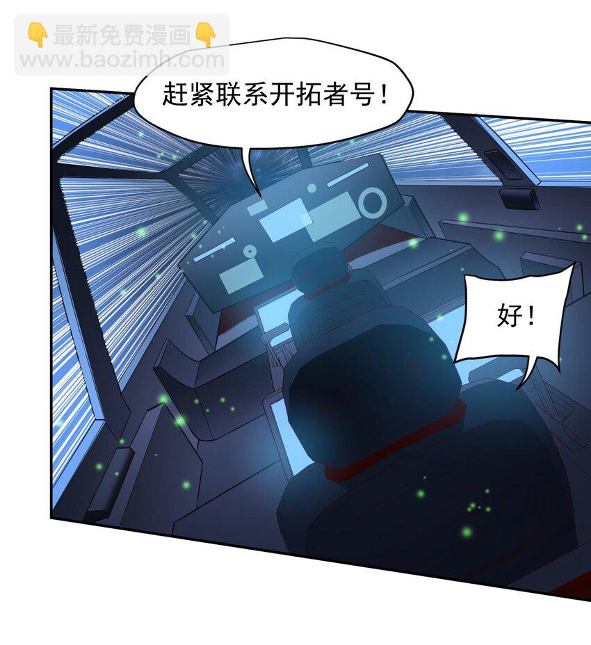 016 黑夜中的一颗星(1/2)-第18话