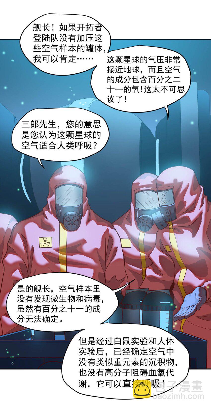 016 黑夜中的一颗星(1/2)-第18话