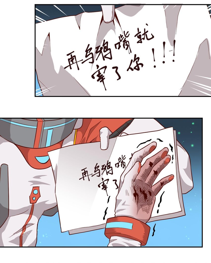 016 黑夜中的一颗星(1/2)-第18话