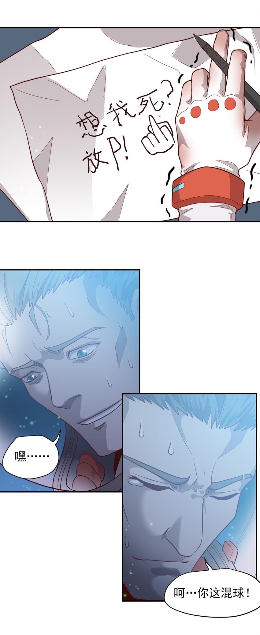 016 黑夜中的一颗星(1/2)-第18话