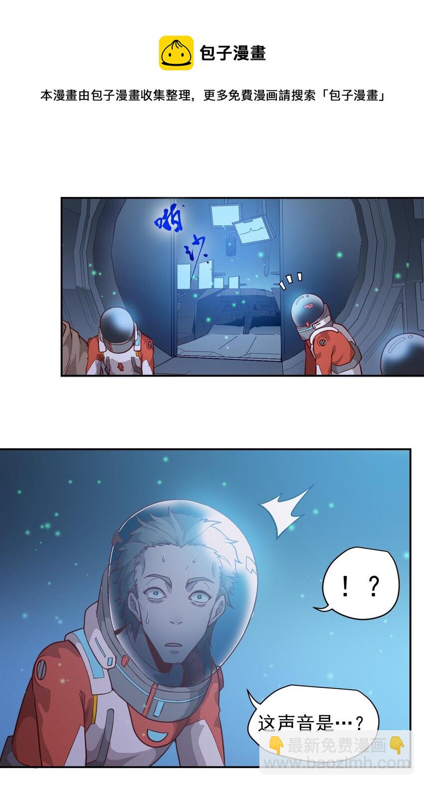 016 黑夜中的一颗星(1/2)-第18话