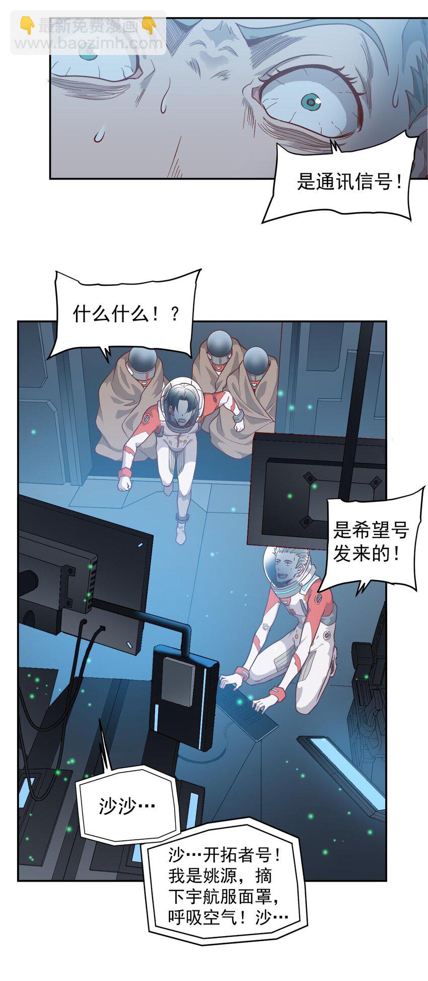 016 黑夜中的一颗星(1/2)-第18话