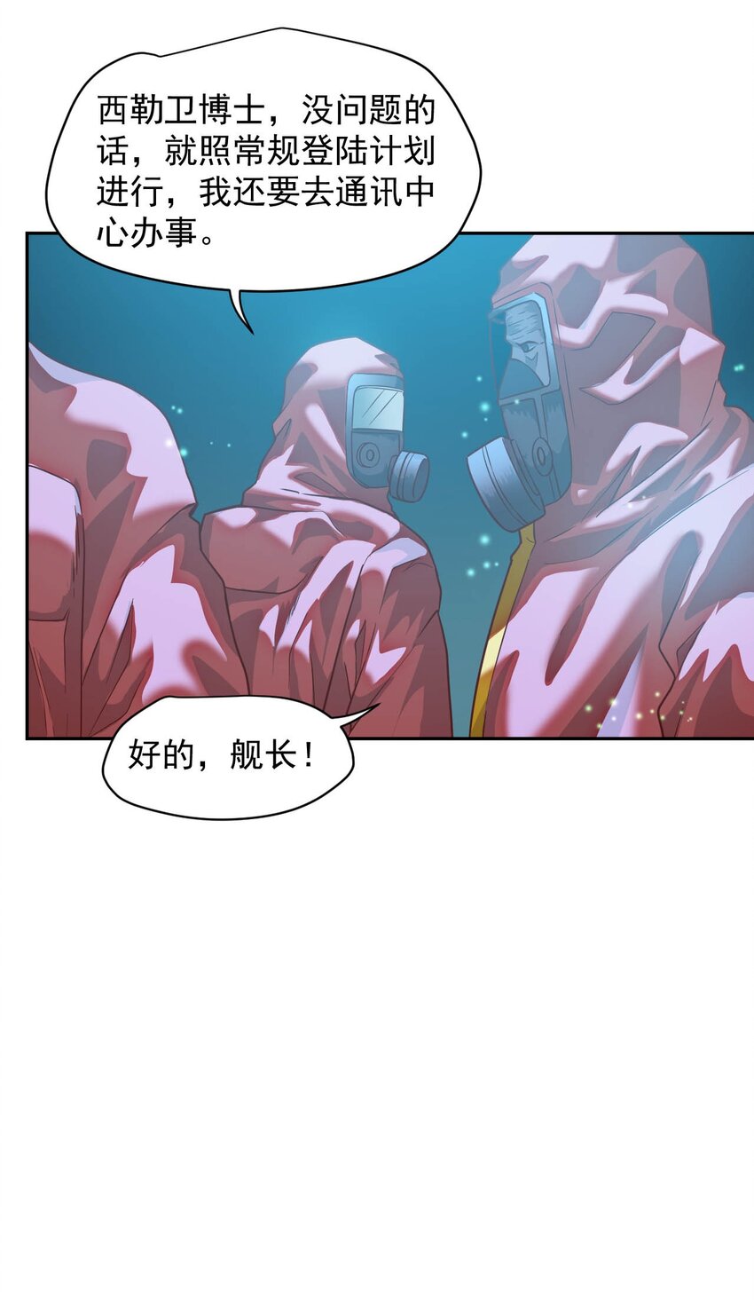 016 黑夜中的一颗星(1/2)-第18话