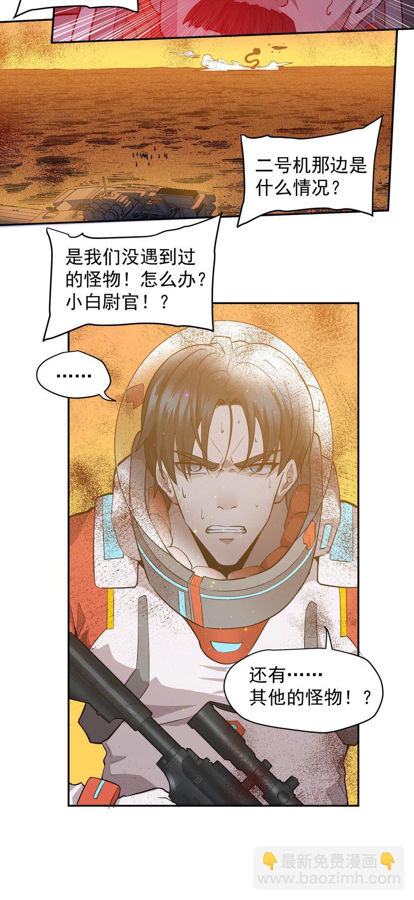 018 生还希望(1/2)-第24话