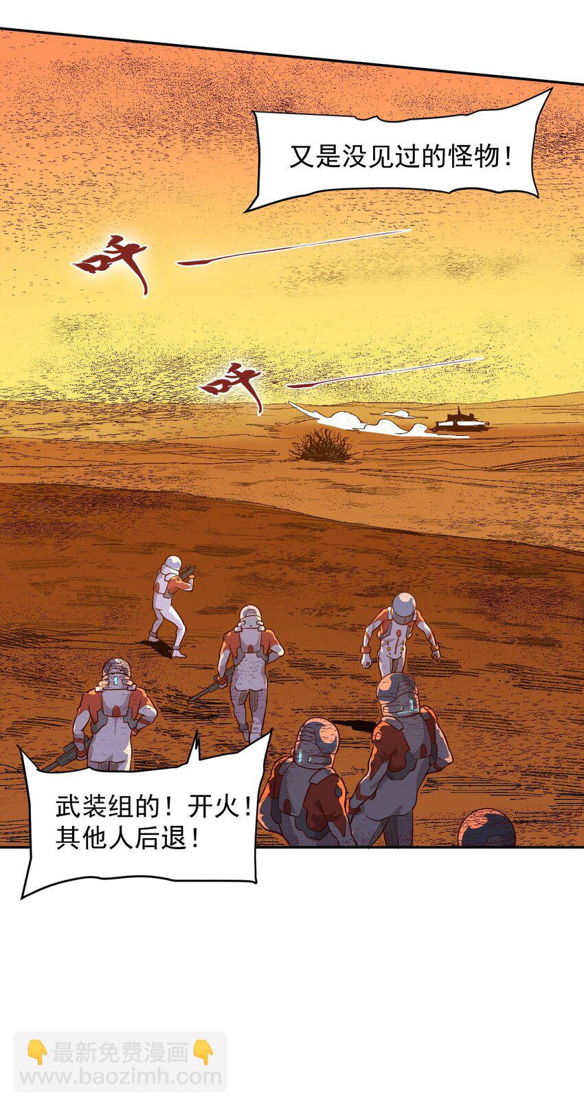 018 生还希望(1/2)-第24话