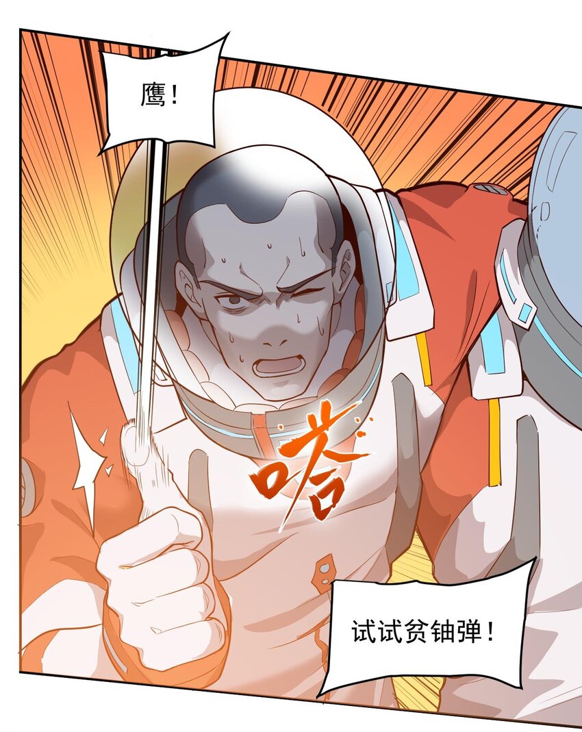 018 生还希望(1/2)-第24话