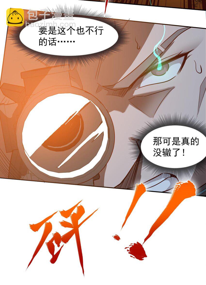 018 生还希望(1/2)-第24话