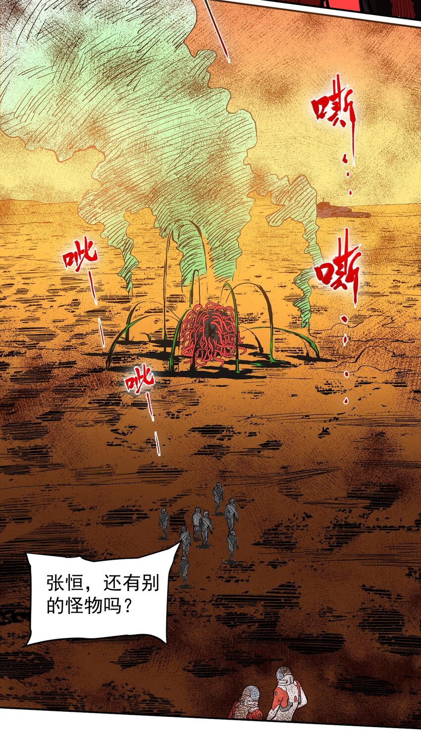 018 生还希望(1/2)-第24话