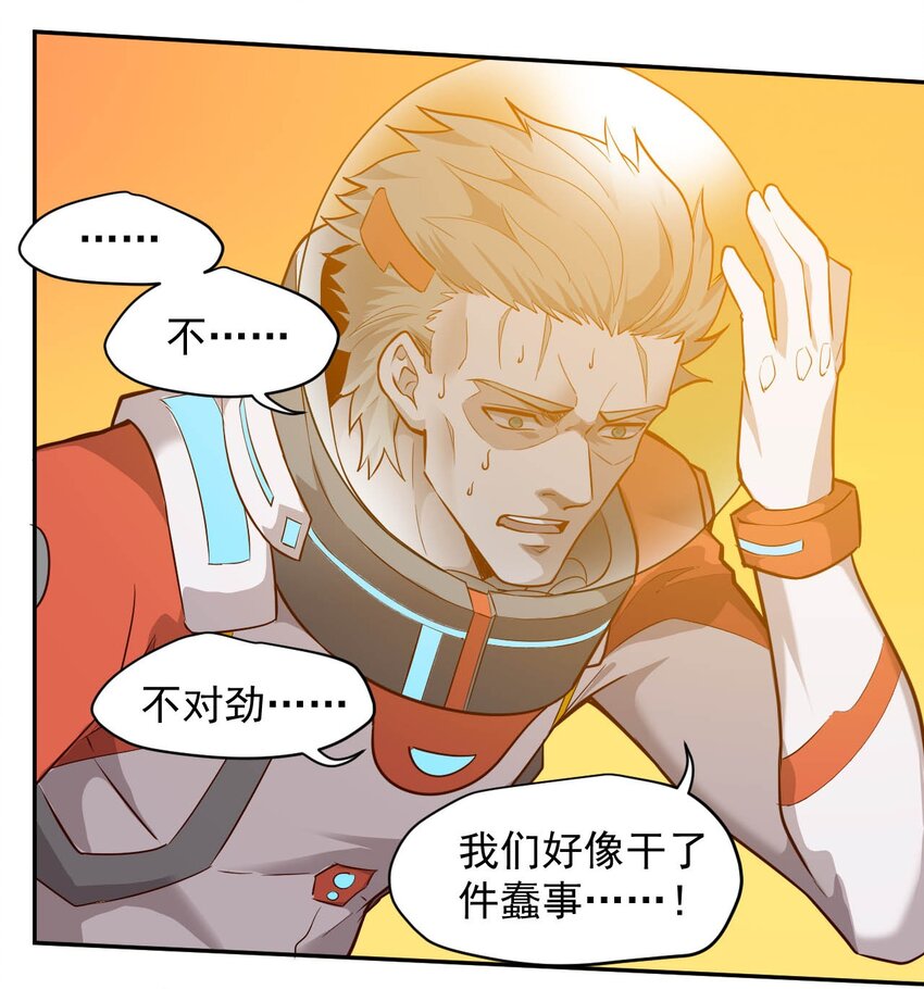 018 生还希望(1/2)-第24话