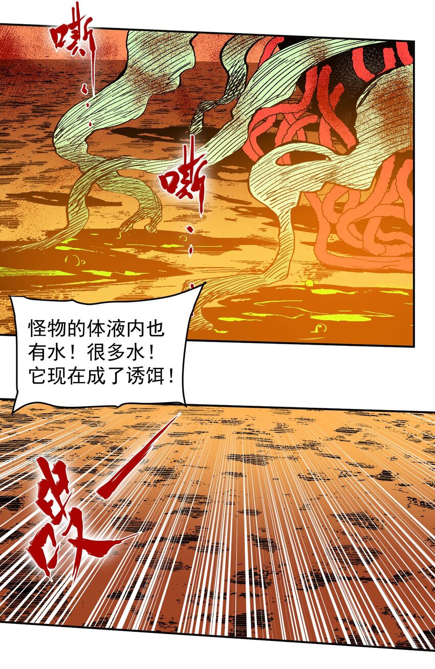 018 生还希望(1/2)-第24话