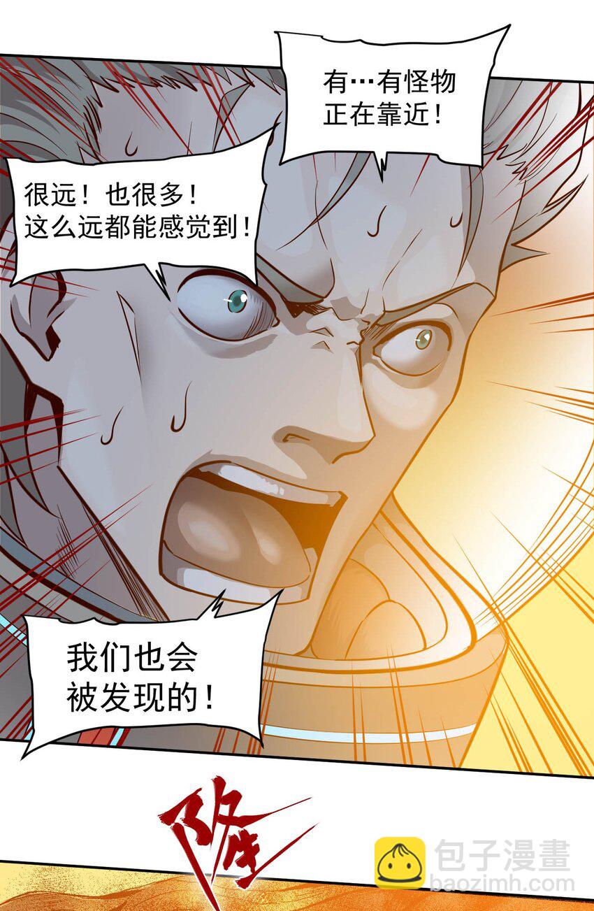 018 生还希望(1/2)-第24话