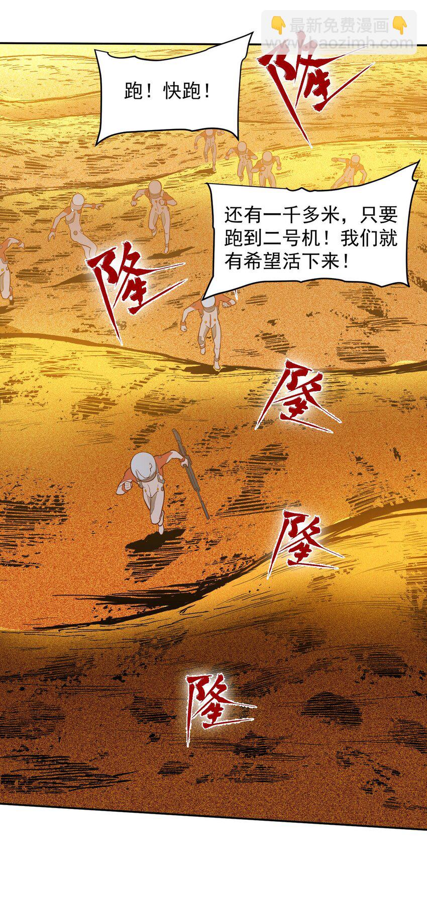 018 生还希望(1/2)-第24话