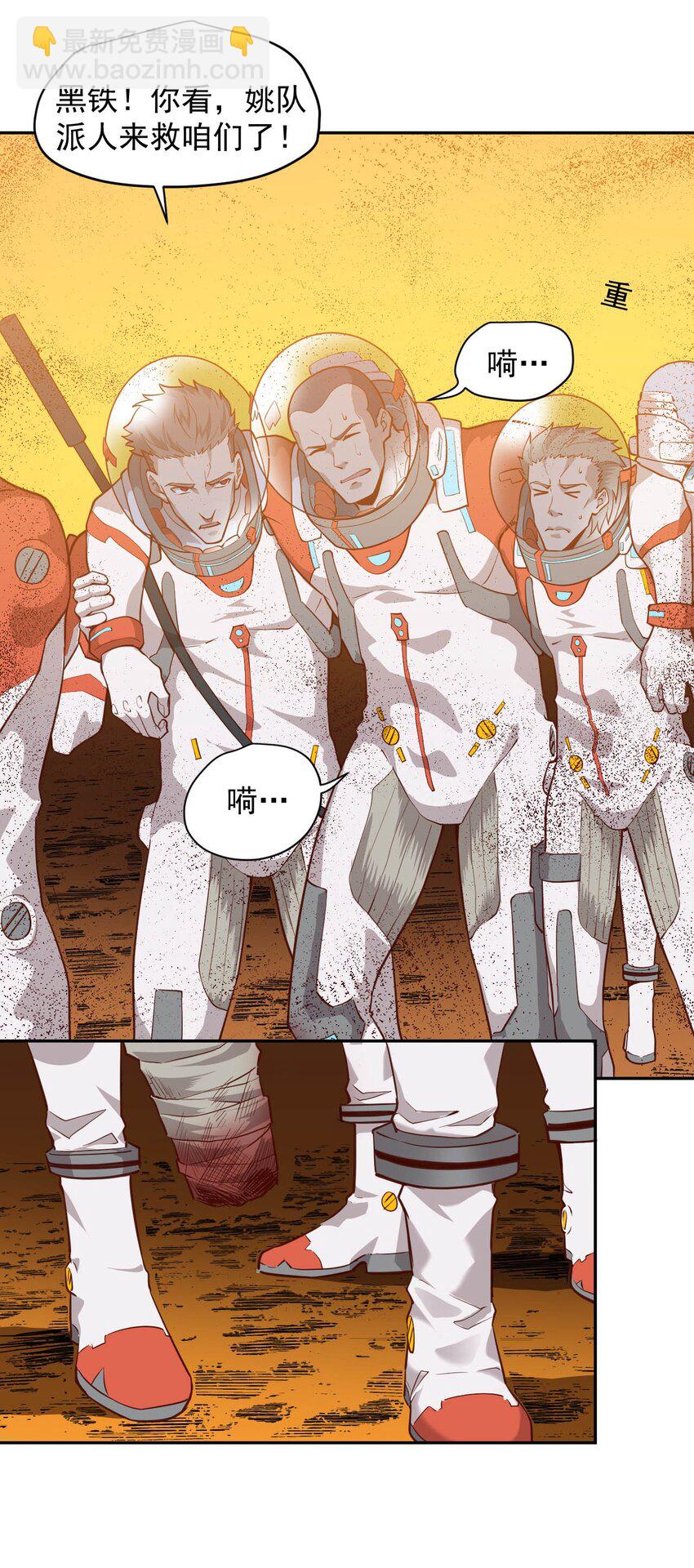 018 生还希望(1/2)-第24话