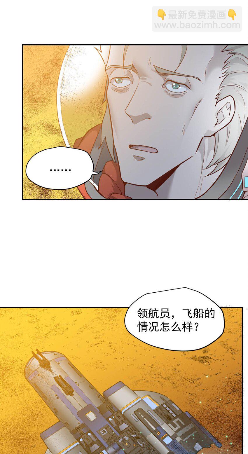 018 生还希望(1/2)-第24话