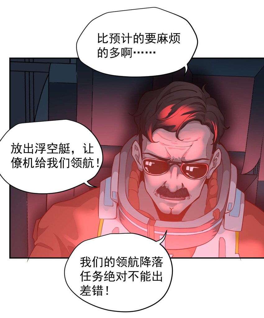 018 生还希望(1/2)-第24话