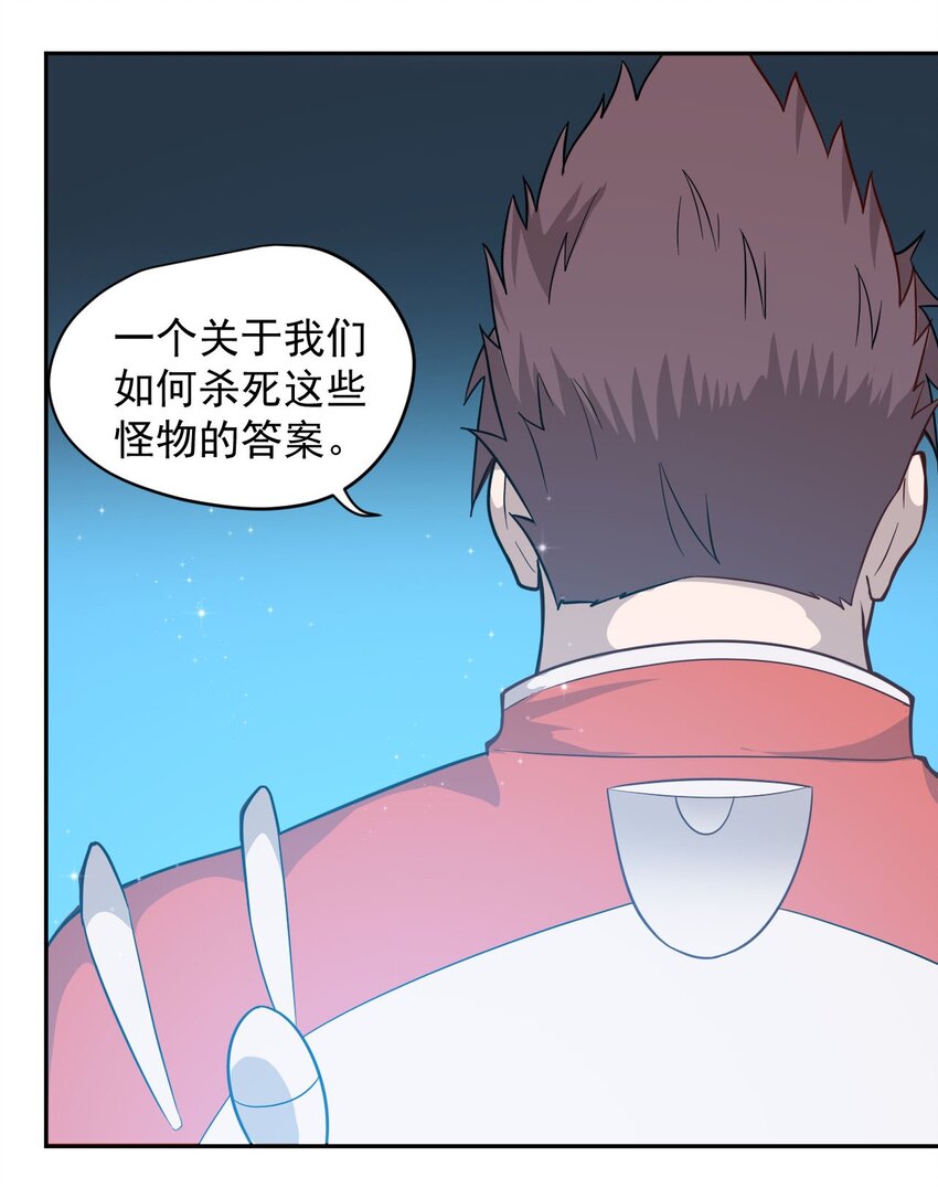 018 生物样本-第20话