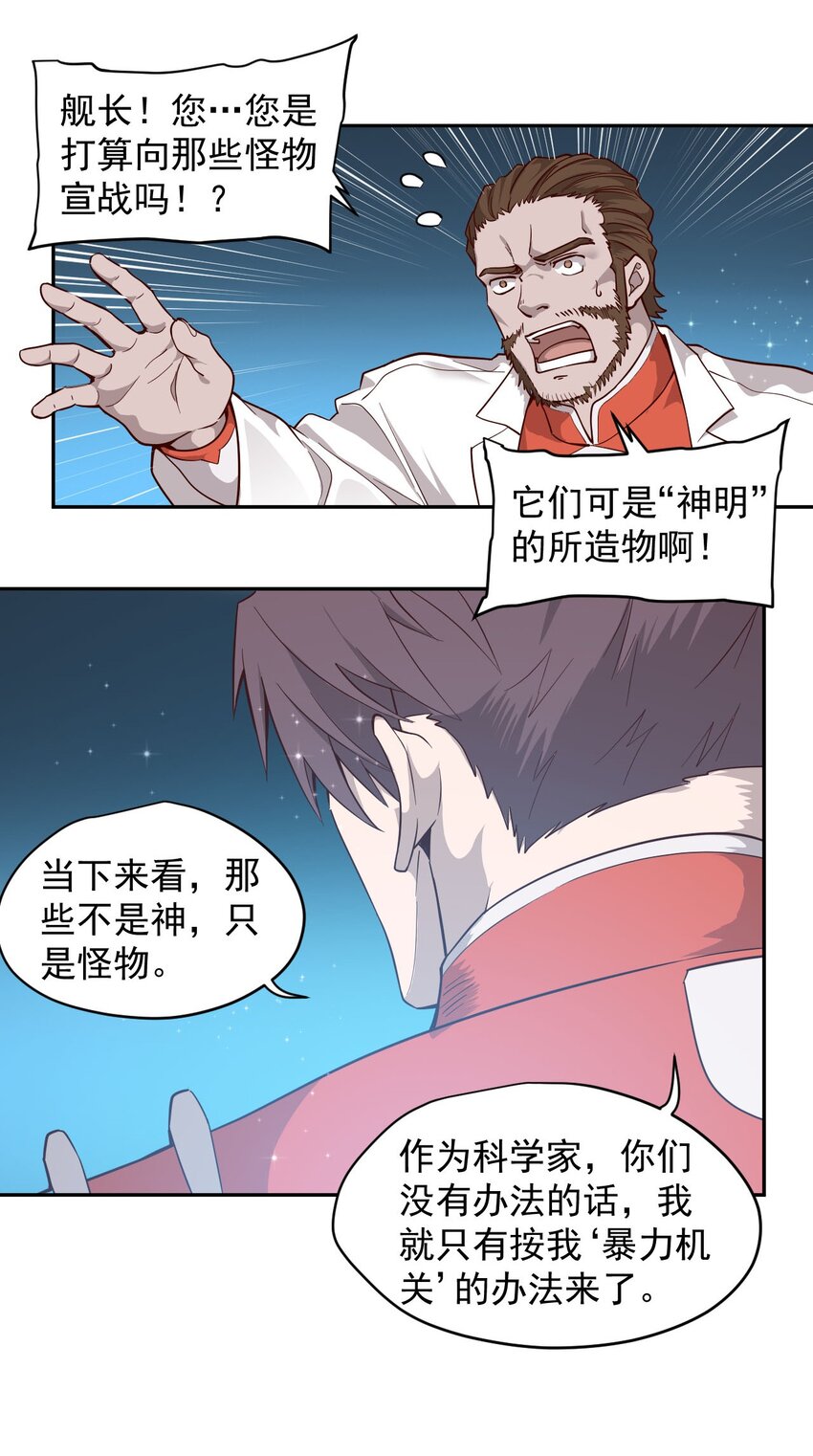 018 生物样本-第20话