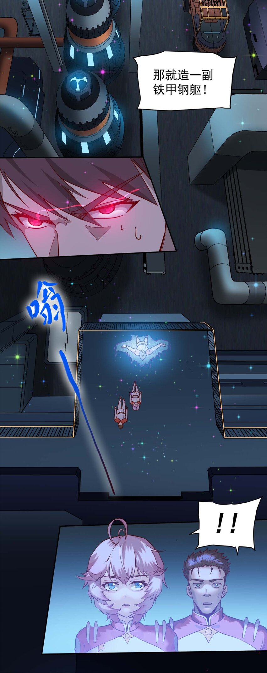 018 生物样本-第20话