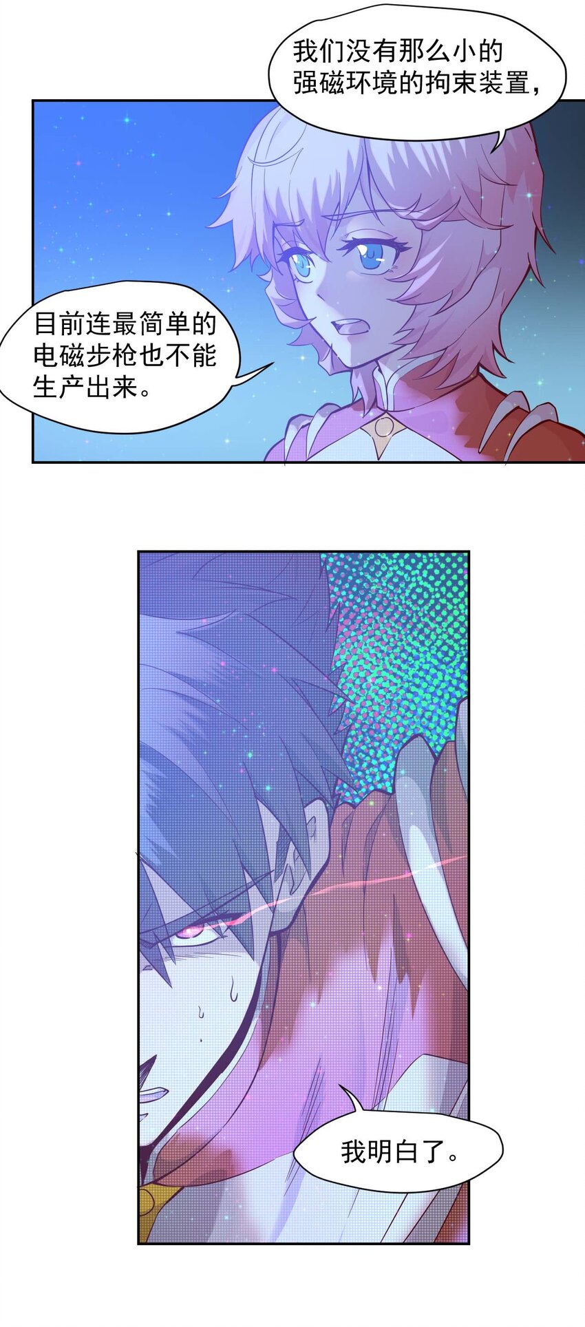 018 生物样本-第20话