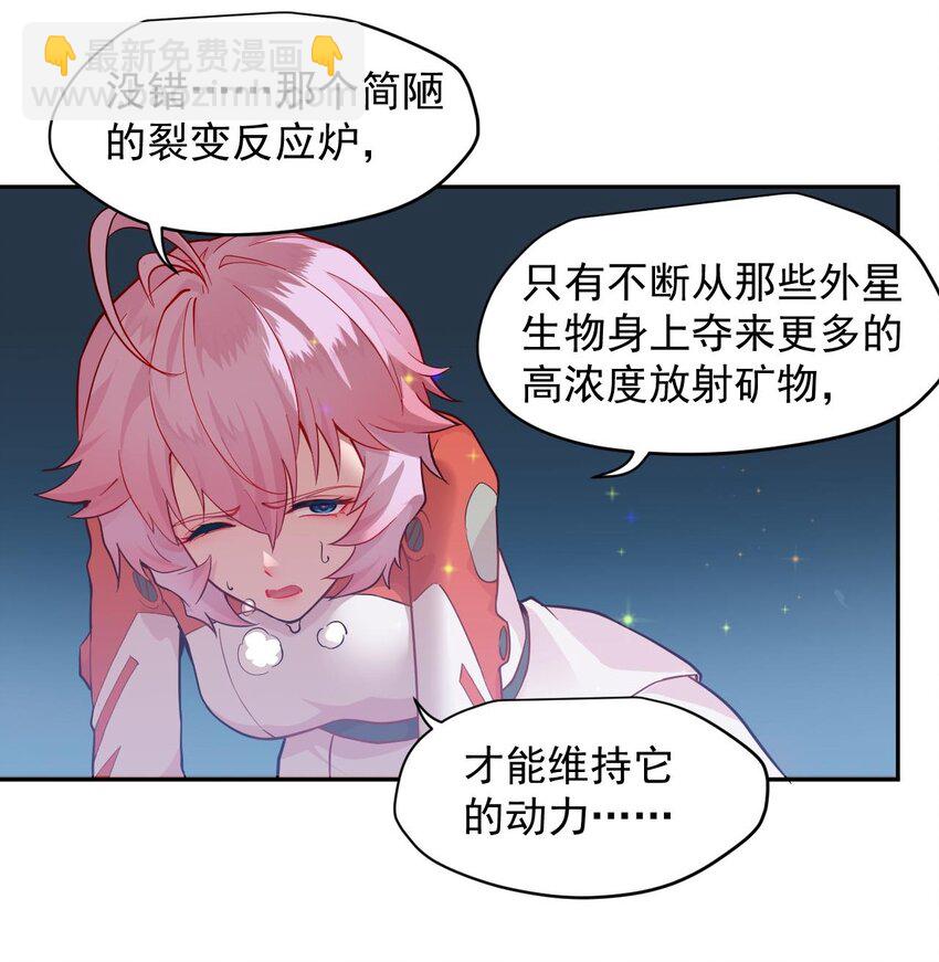 018 生物样本-第20话