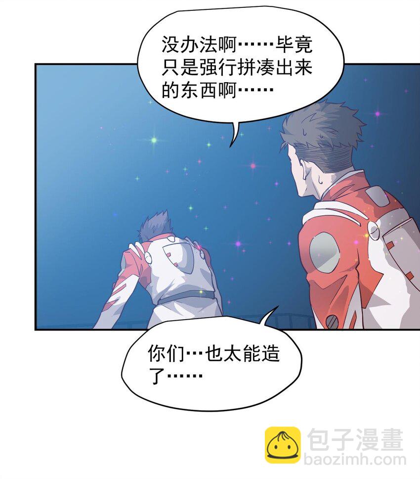 018 生物样本-第20话