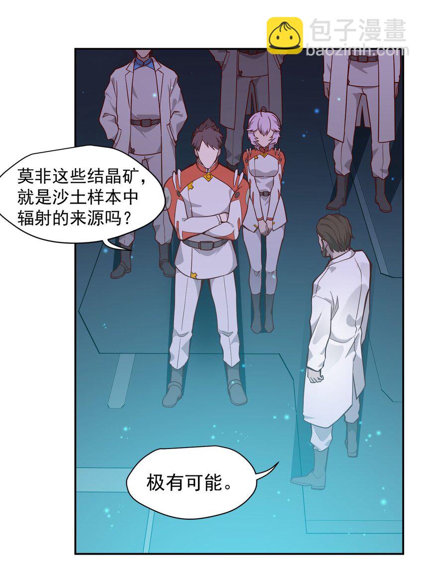 018 生物样本-第20话