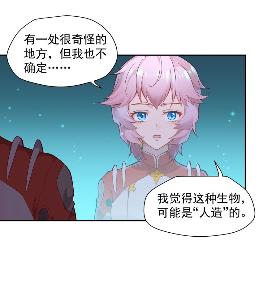 018 生物样本-第20话