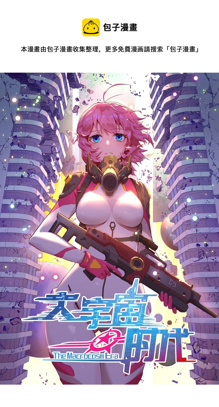 020 窒息操作(1/2)-第22话