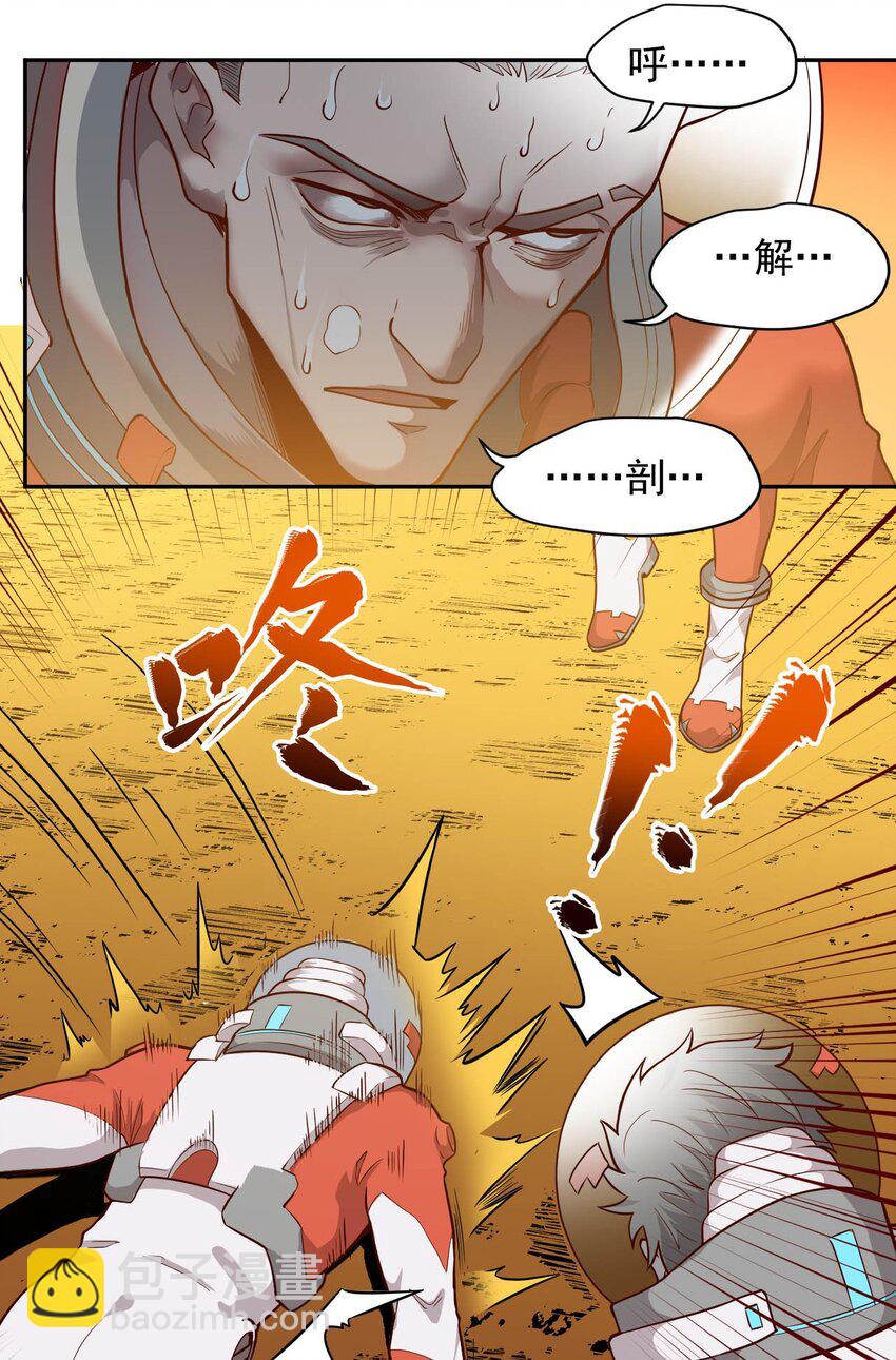 020 窒息操作(1/2)-第22话