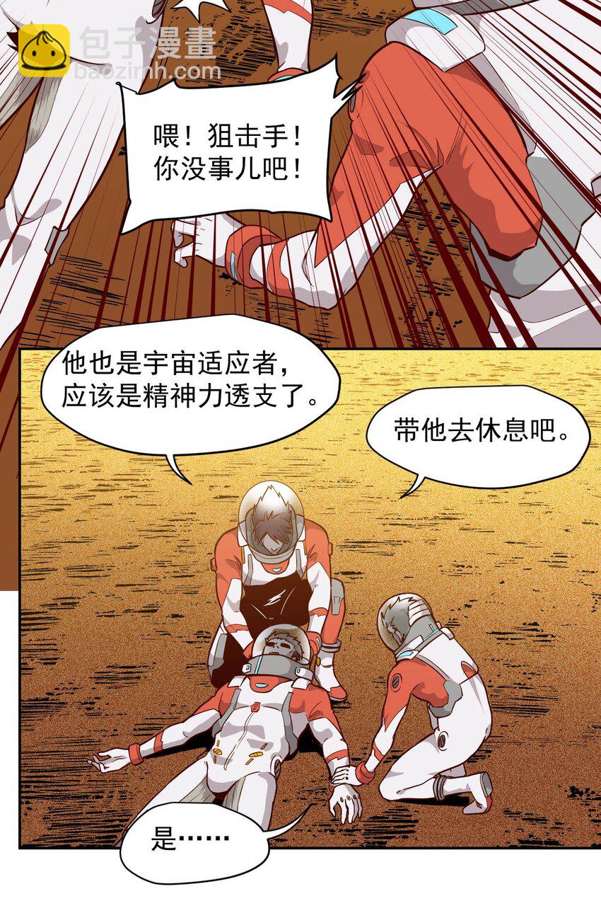 020 窒息操作(1/2)-第22话