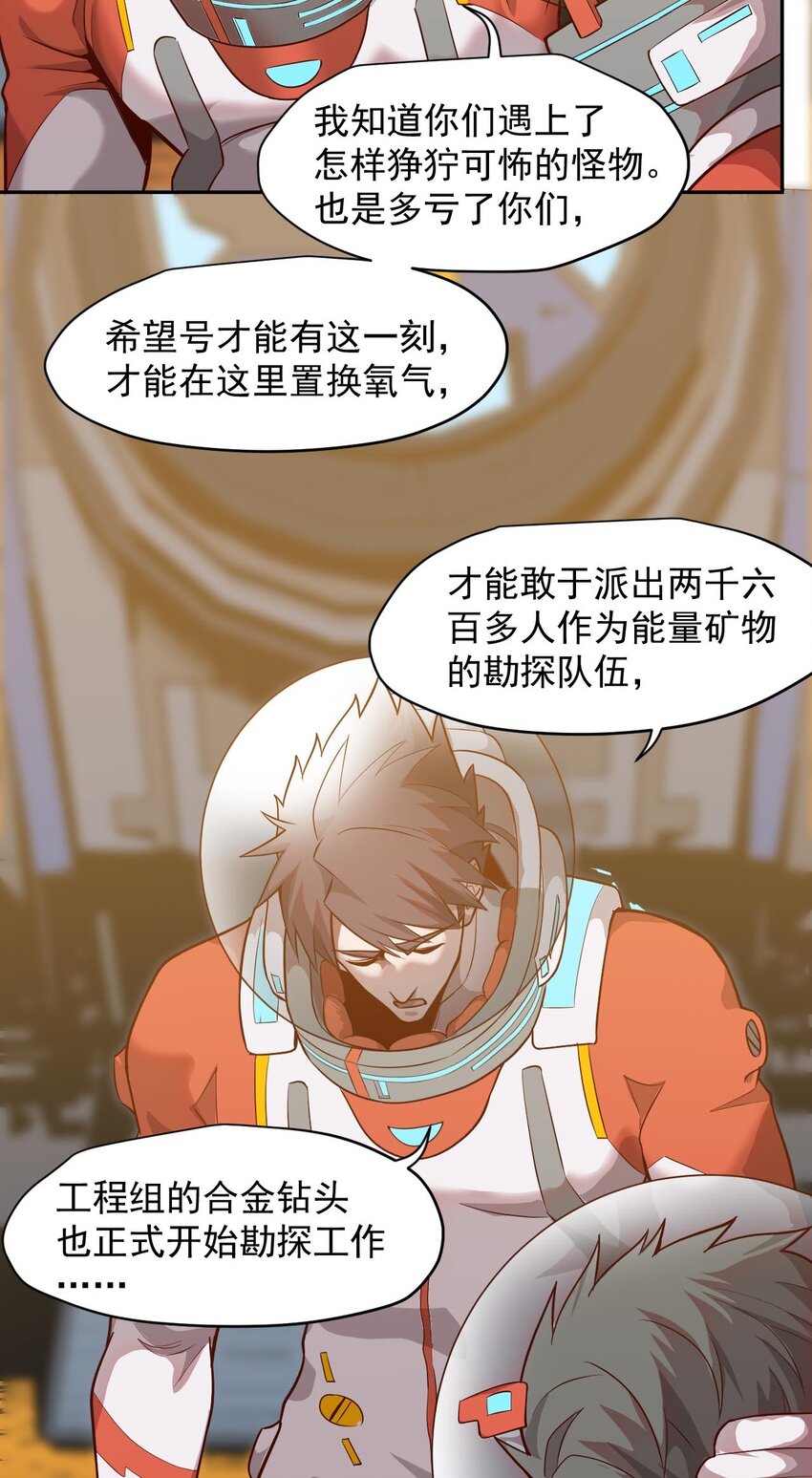 020 窒息操作(1/2)-第22话