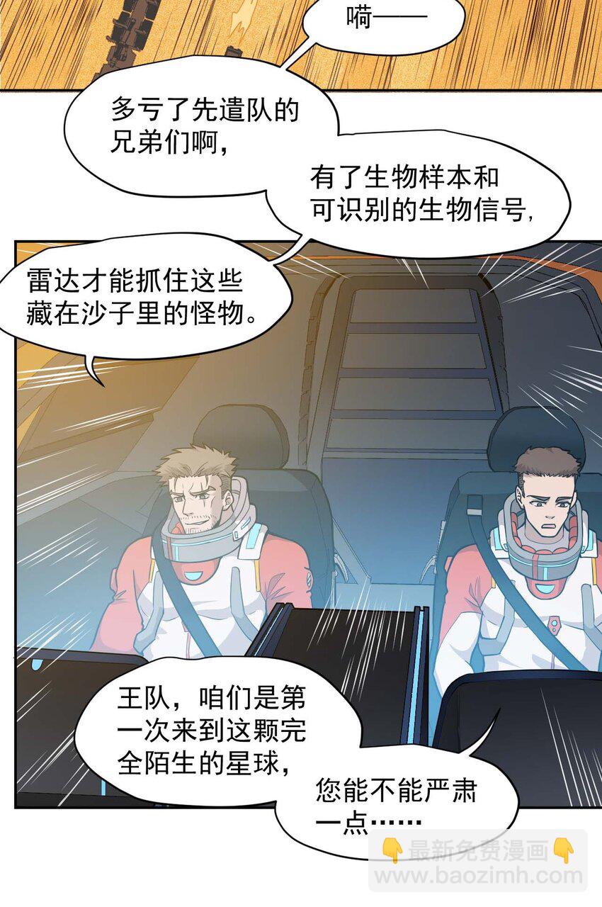 020 窒息操作(1/2)-第22话