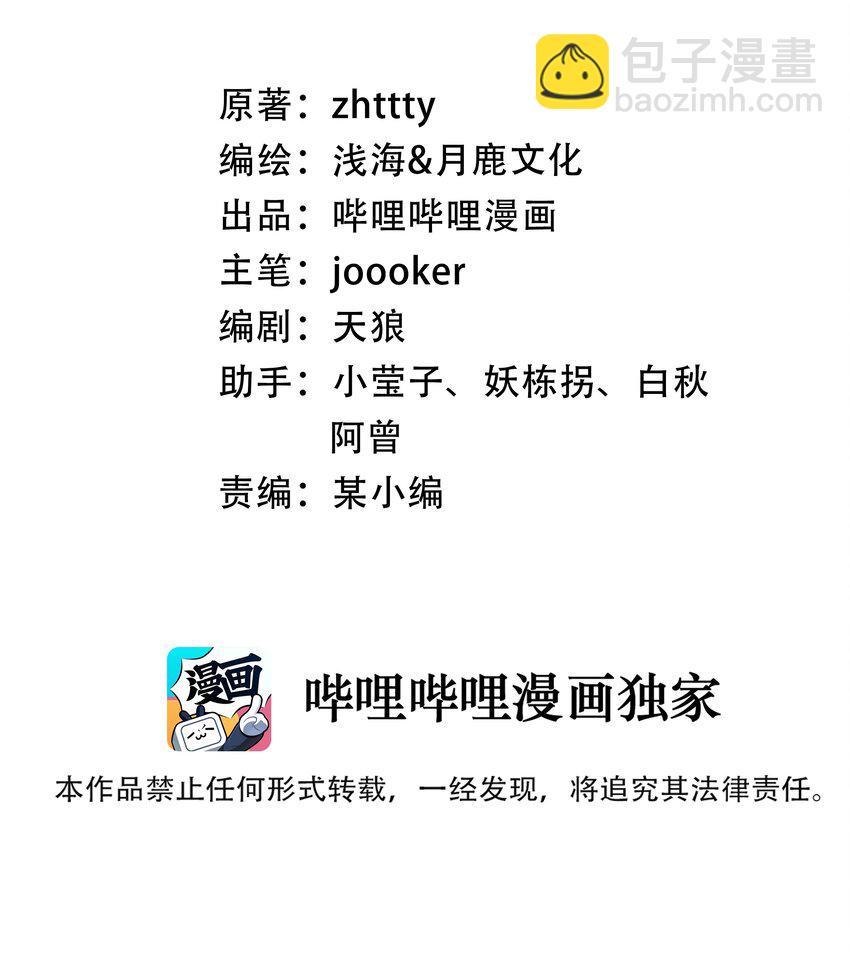 020 窒息操作(1/2)-第22话