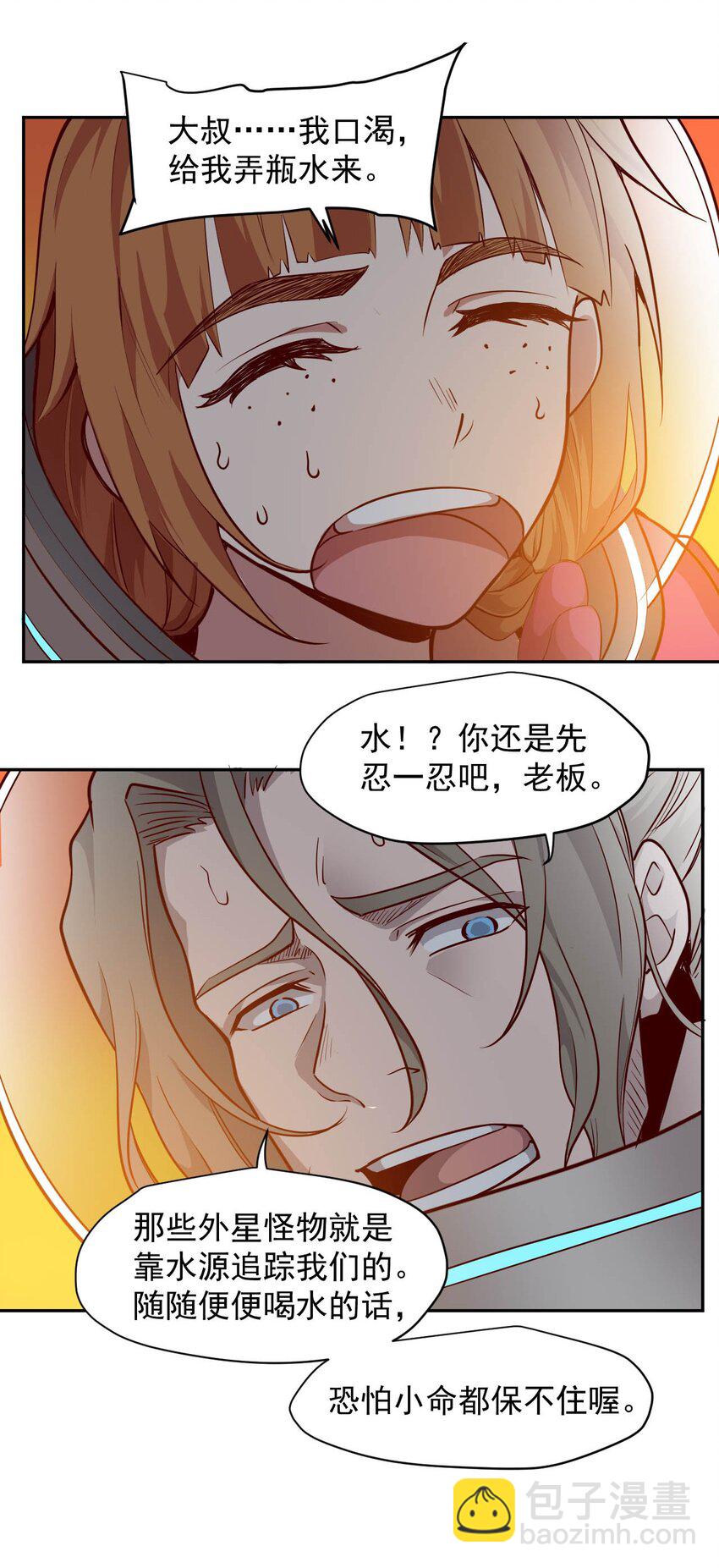 020 窒息操作(1/2)-第22话