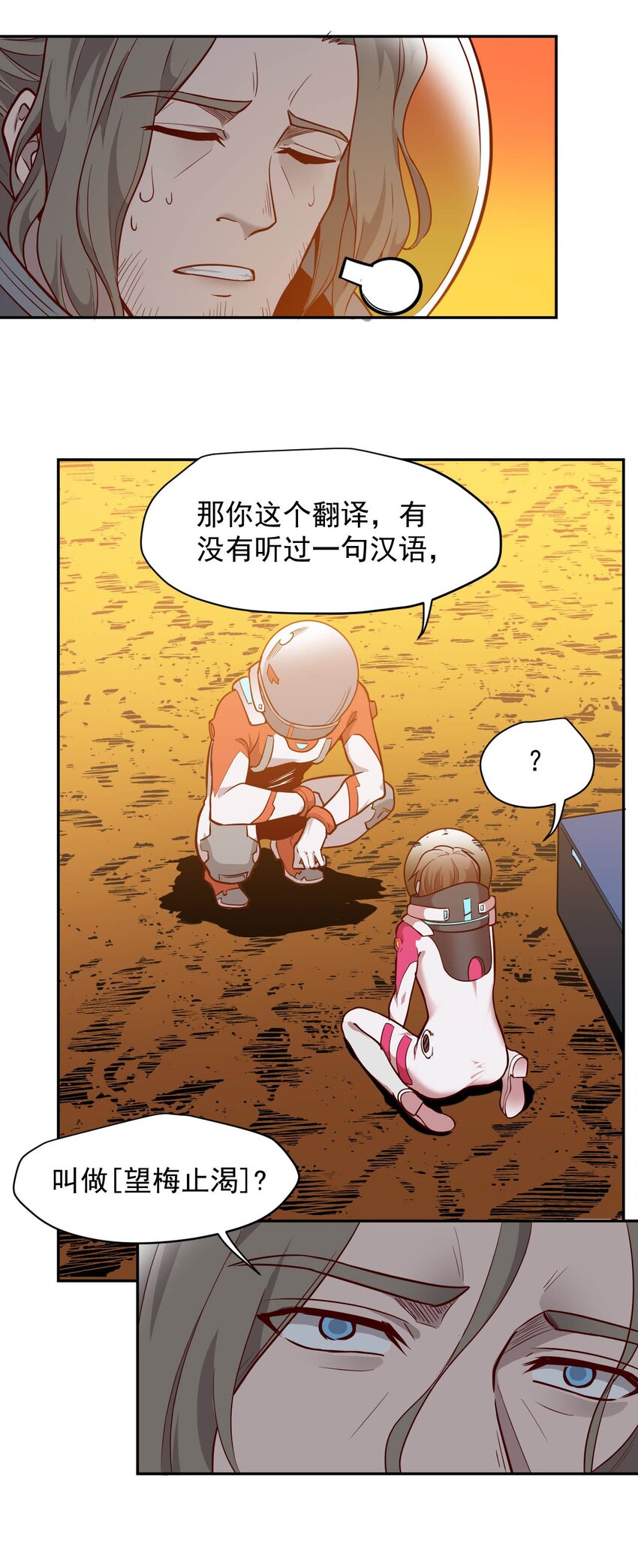 020 窒息操作(1/2)-第22话