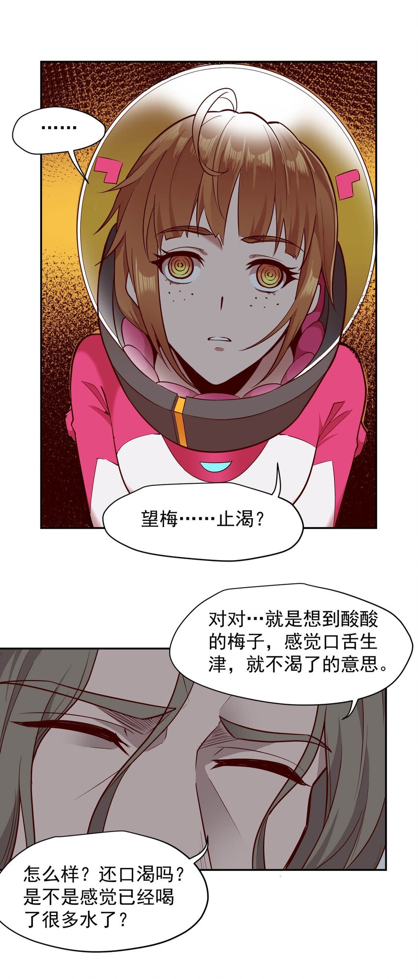 020 窒息操作(1/2)-第22话