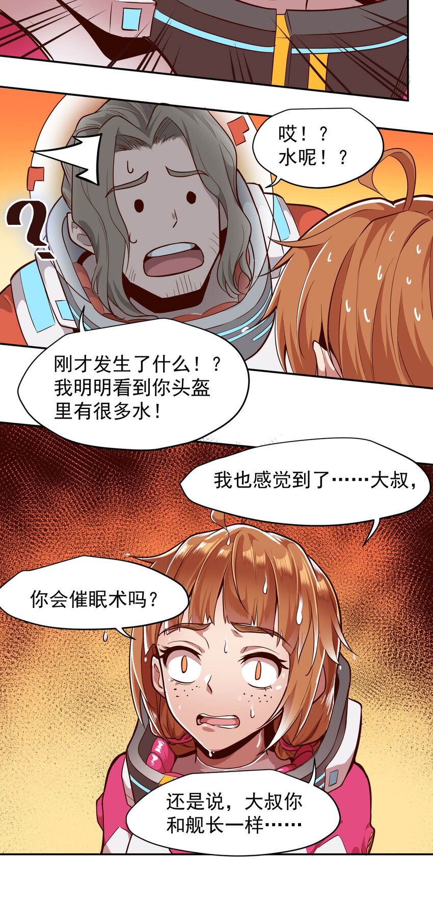 020 窒息操作(1/2)-第22话