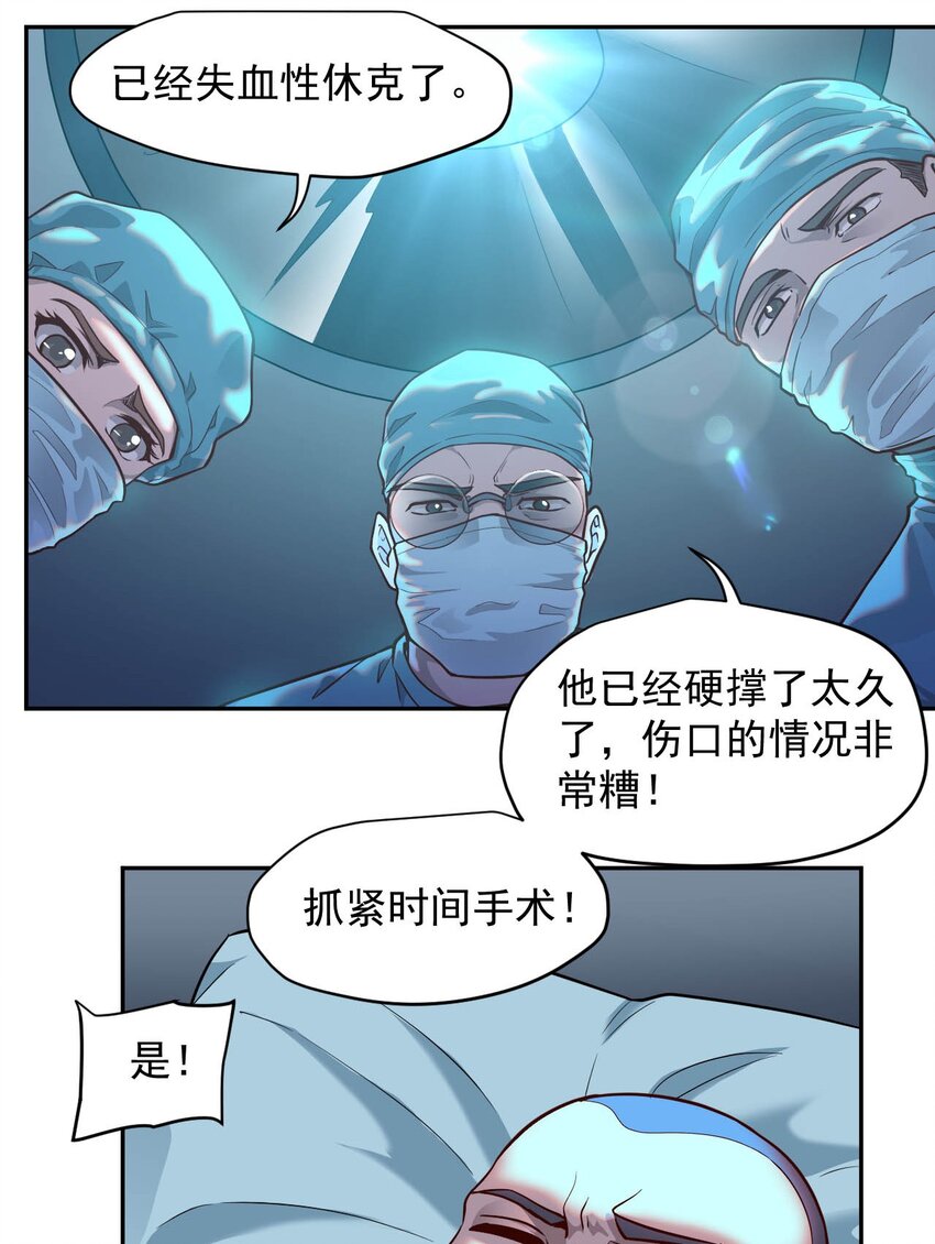 020 窒息操作(1/2)-第22话