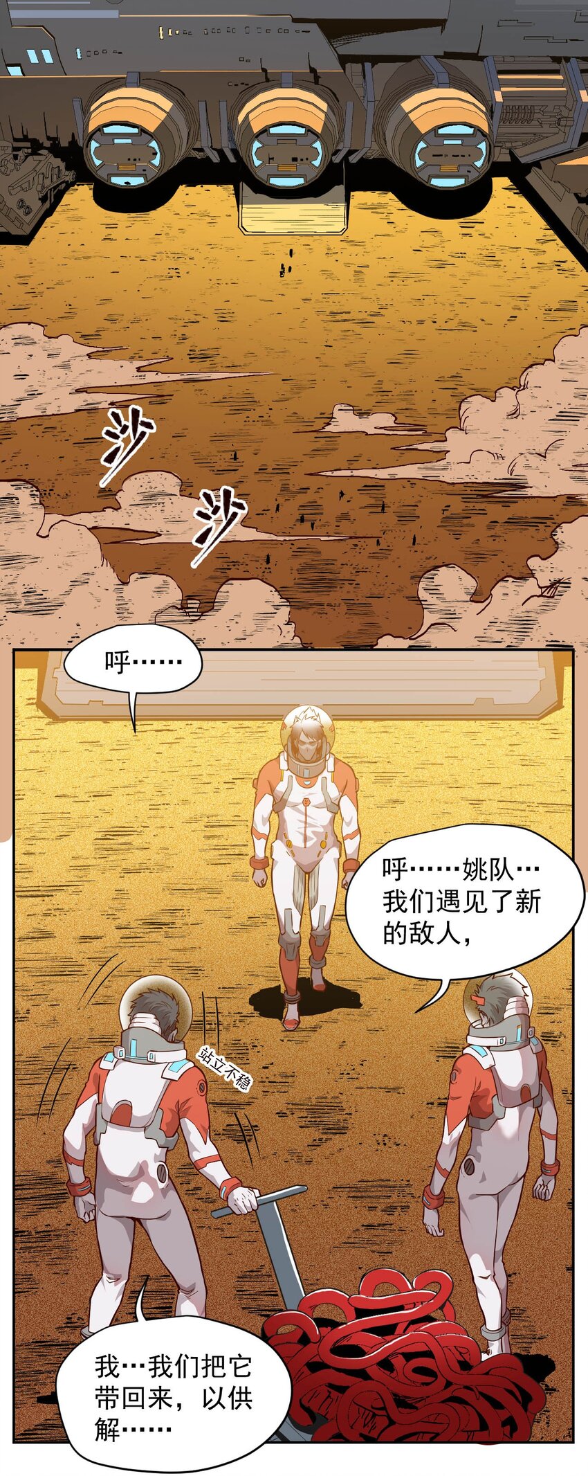 020 窒息操作(1/2)-第22话