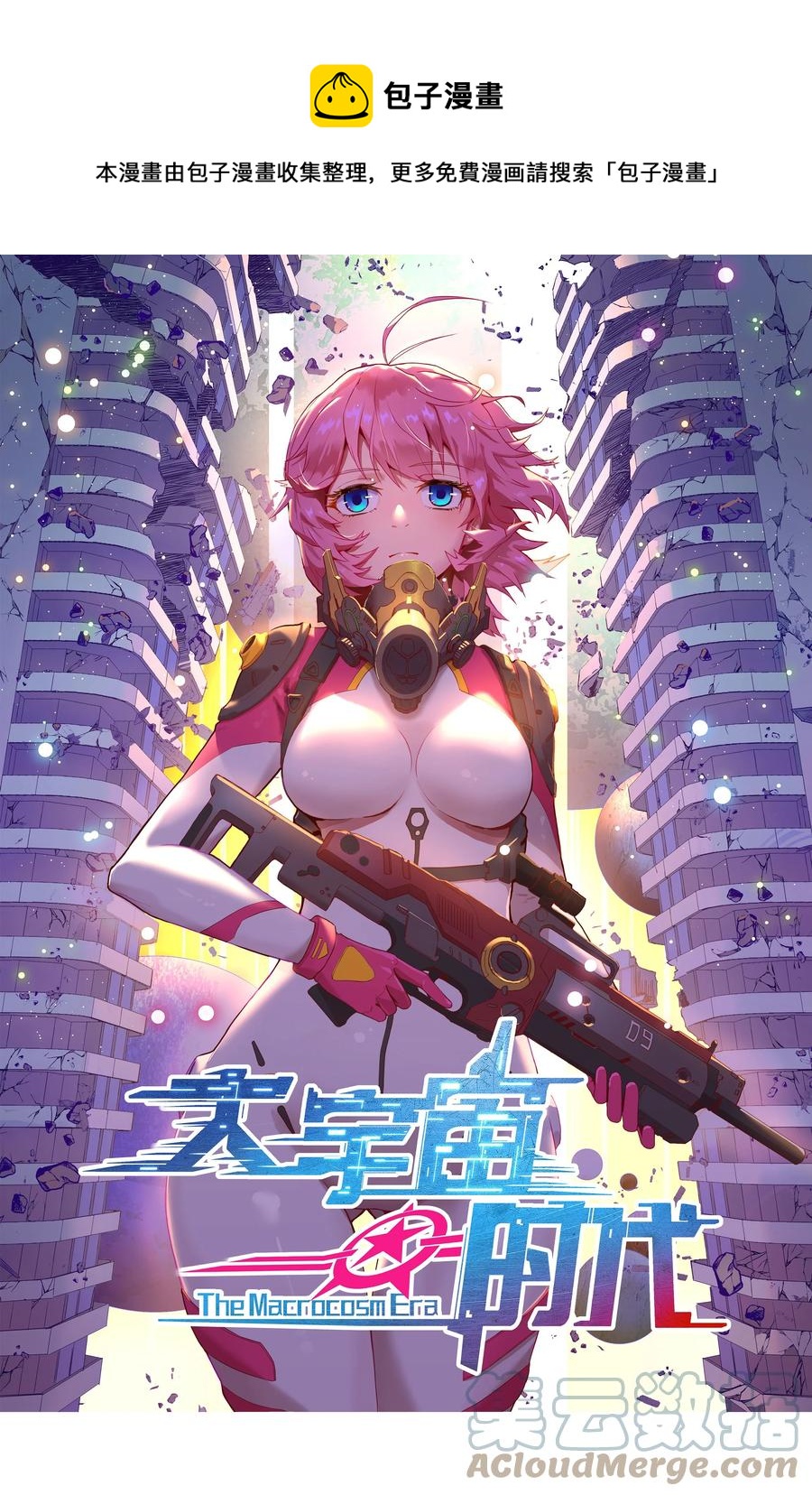 024 超负荷作战！(1/2)-第26话