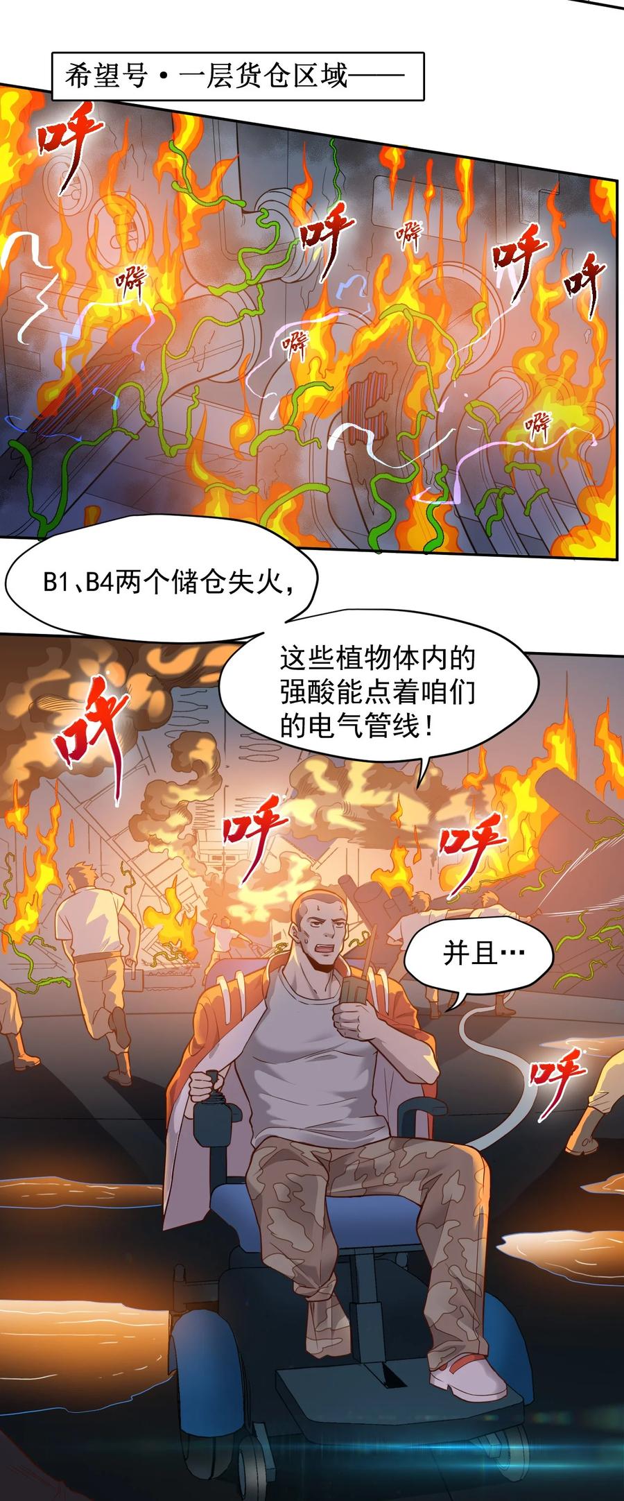 024 超负荷作战！(1/2)-第26话