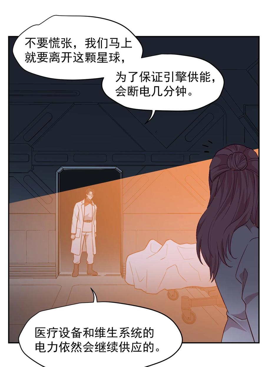 024 超负荷作战！(1/2)-第26话