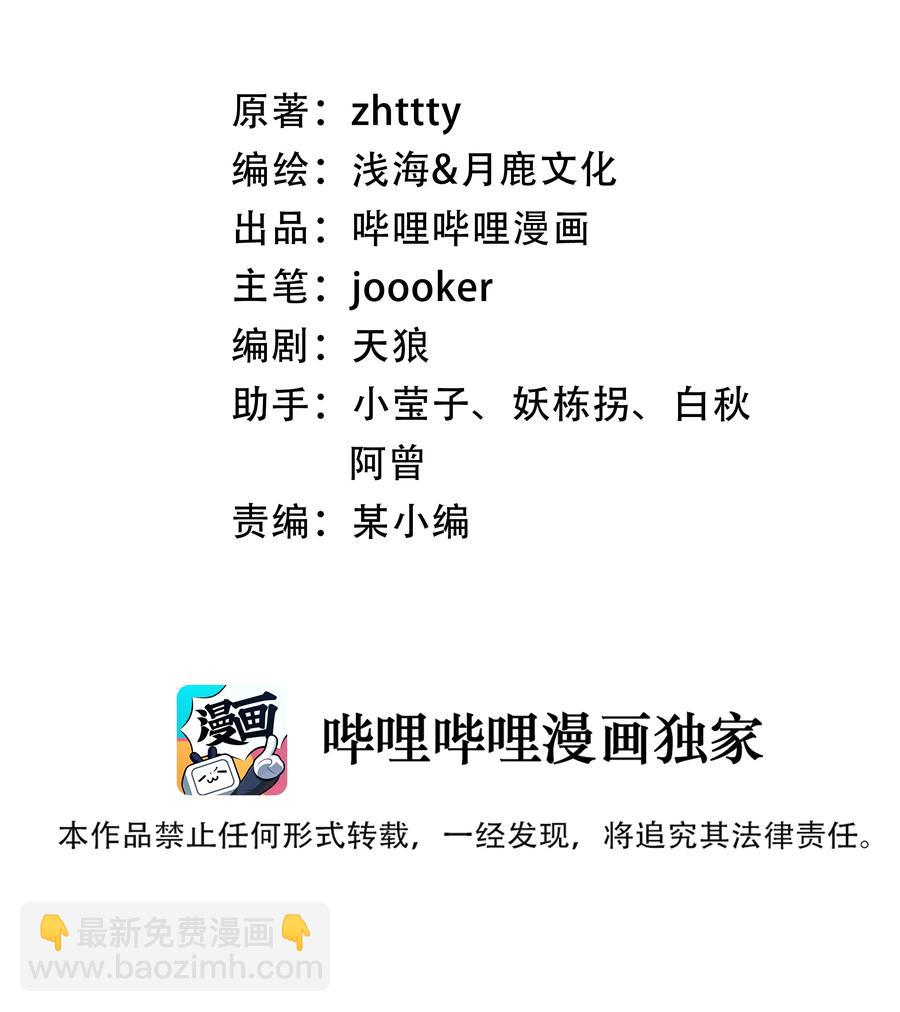 024 超负荷作战！(1/2)-第26话