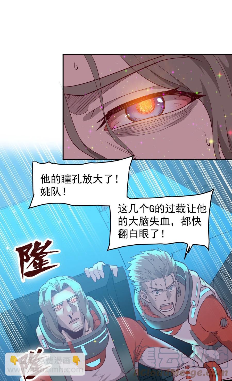 024 超负荷作战！(1/2)-第26话