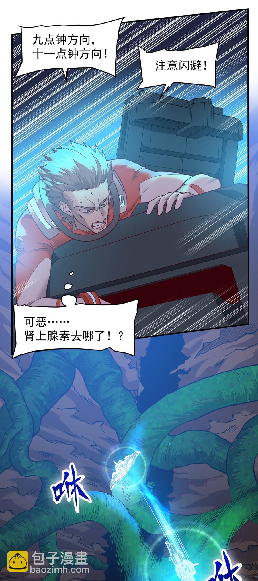 024 超负荷作战！(1/2)-第26话