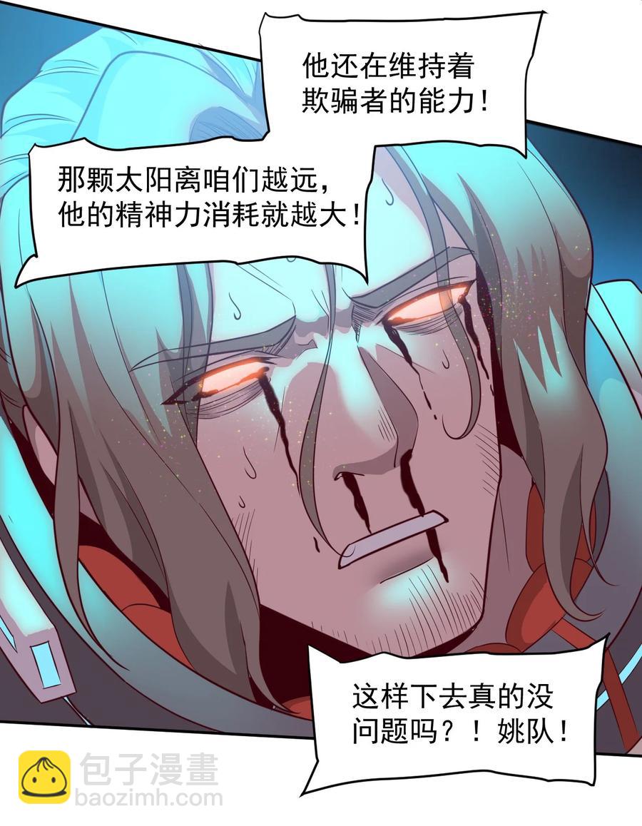 024 超负荷作战！(1/2)-第26话