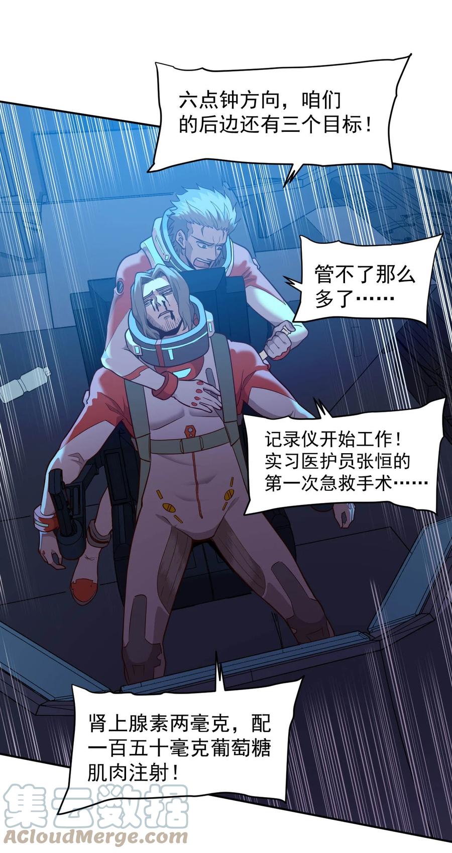 024 超负荷作战！(1/2)-第26话