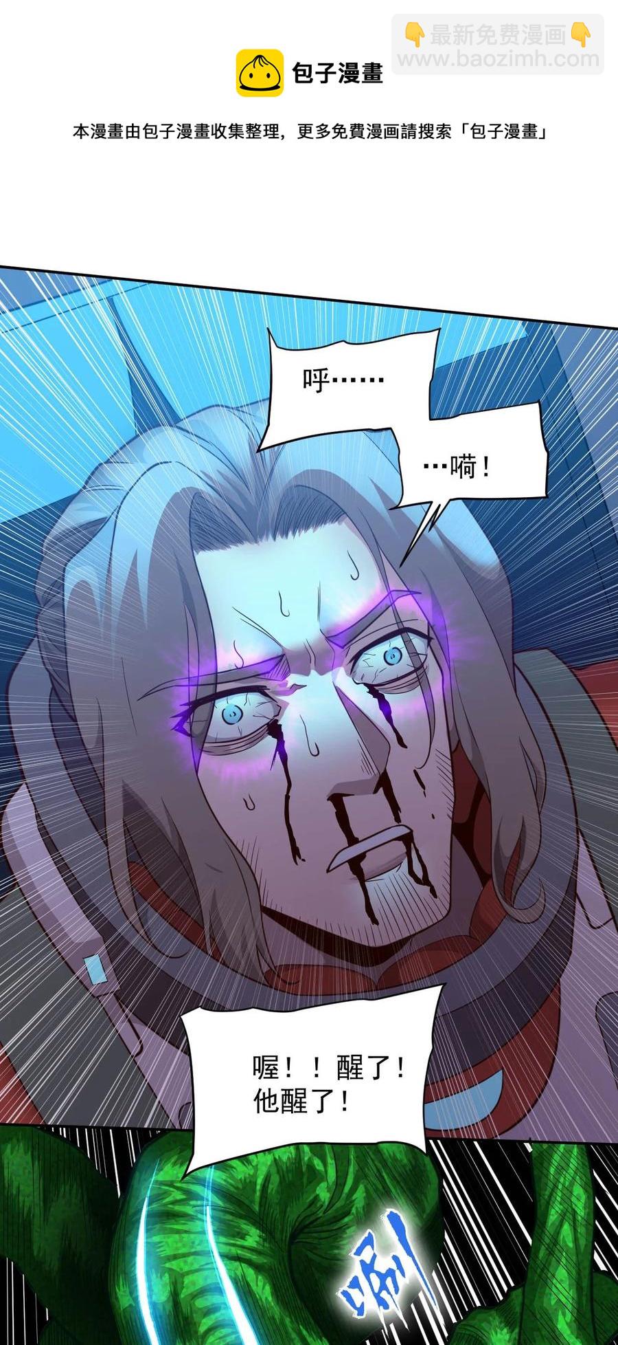 024 超负荷作战！(1/2)-第26话