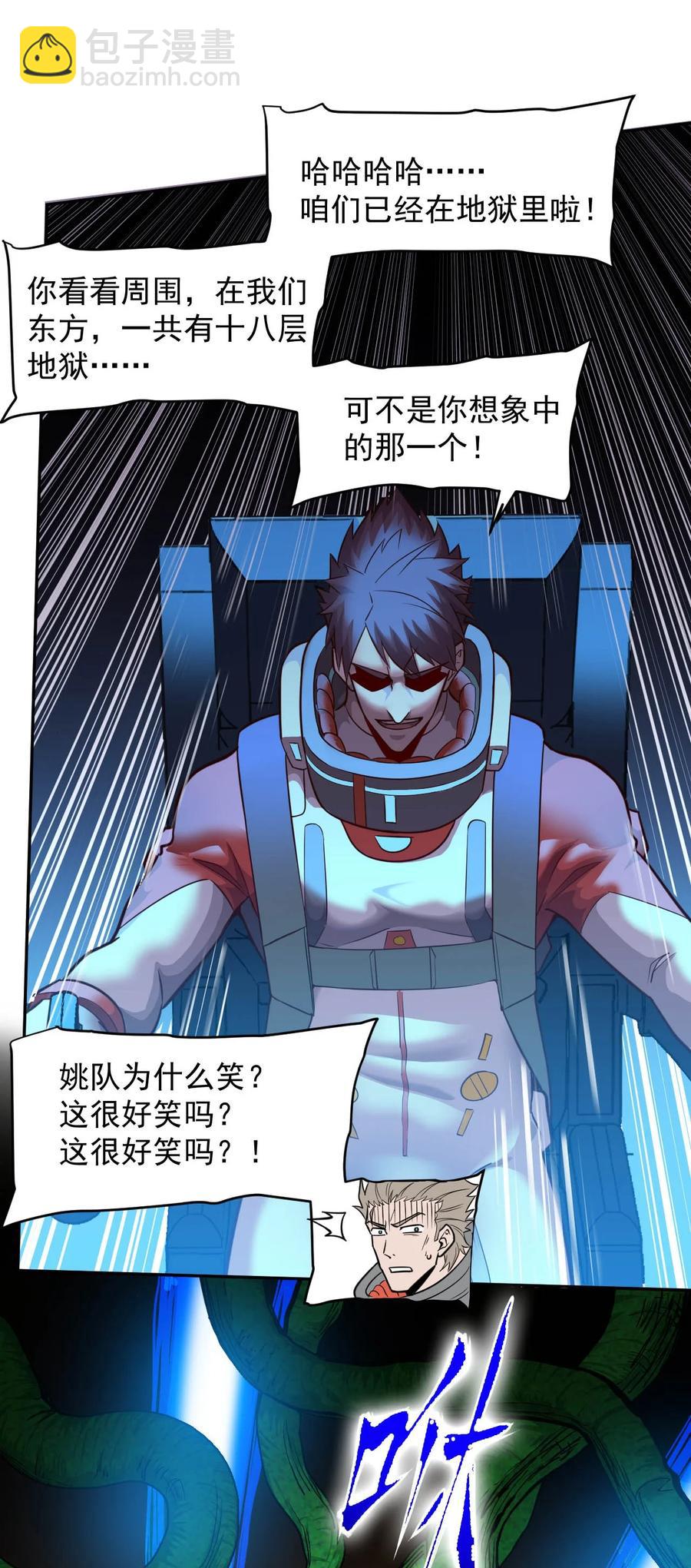 024 超负荷作战！(1/2)-第26话